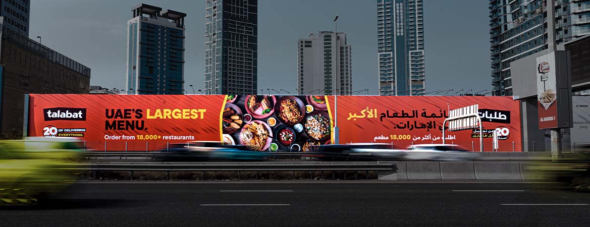الفرق بين الإعلان والتسويق | أسباب للاهتمام بالإعلانات الخارجية