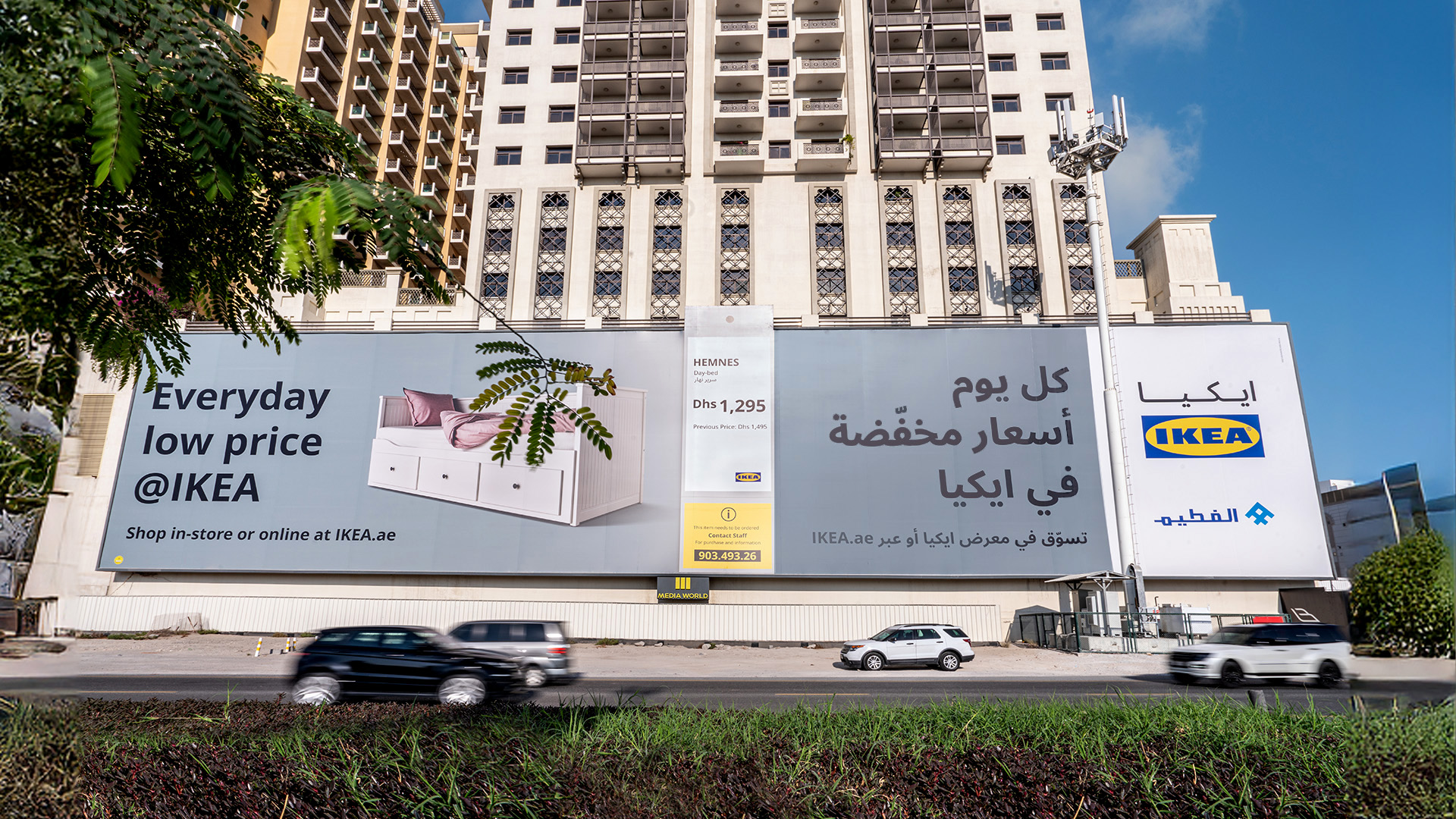 Al Khail Hoarding
