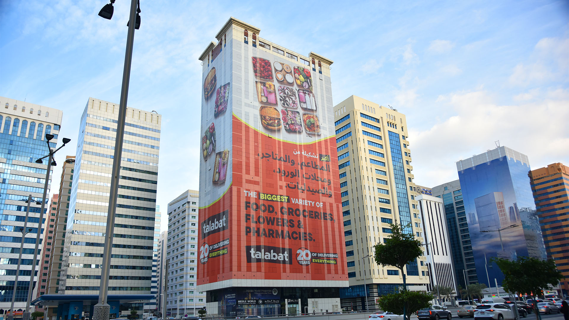 Al Salam Street