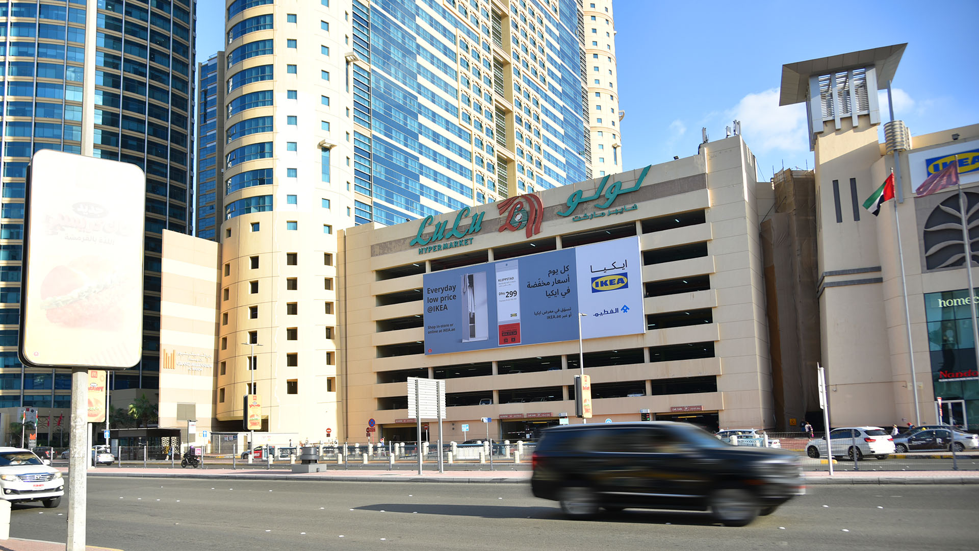 Al Wahda Wall Banner
