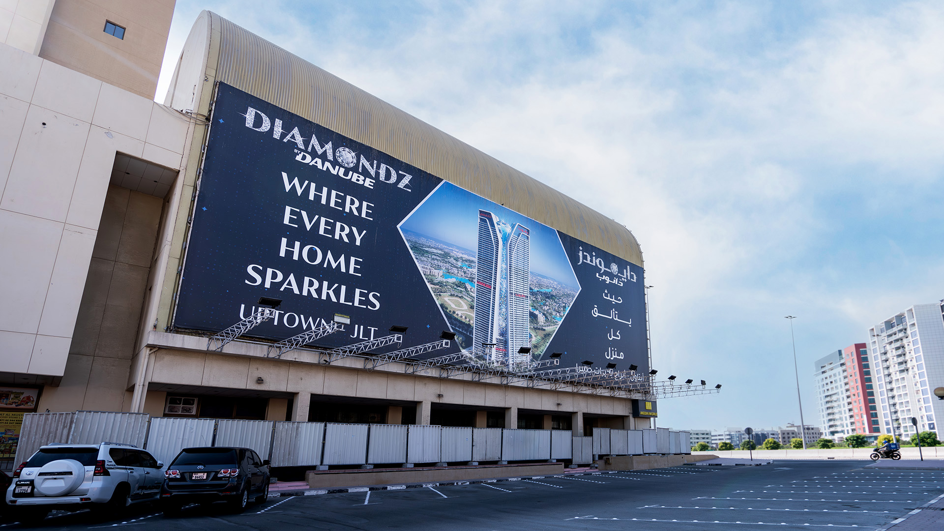 Al Mulla Plaza Wall Banner
